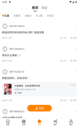 漫岛漫画图2
