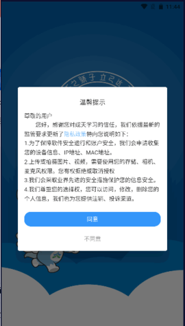 成天学习截图2