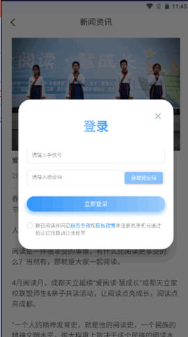 成天学习截图3