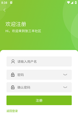 张三丰社区[图8]