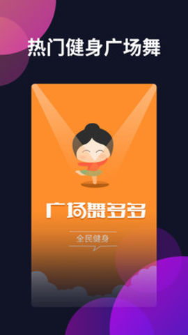 广场舞多多[图1]