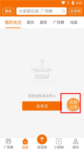 广场舞多多[图6]