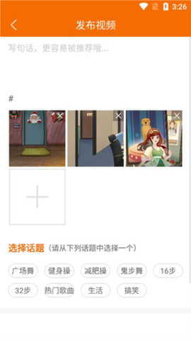 广场舞多多[图8]