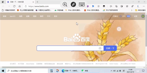 微软远程桌面[图9]