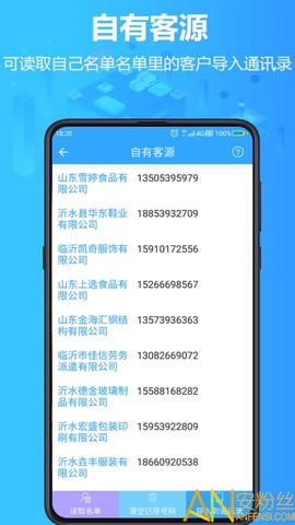 找客通[图1]