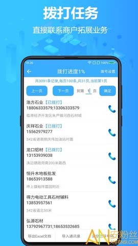 找客通[图2]