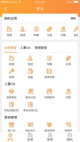 巧房助手截图3