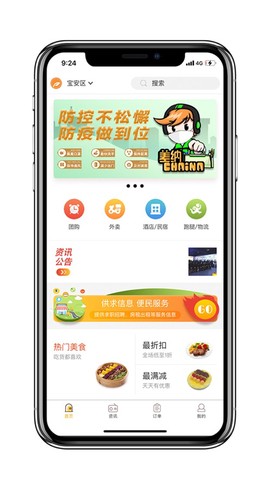 小豆生活圈截图3