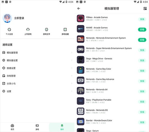 小马模拟器[图7]