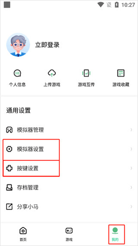 小马模拟器[图8]