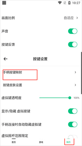 小马模拟器[图10]