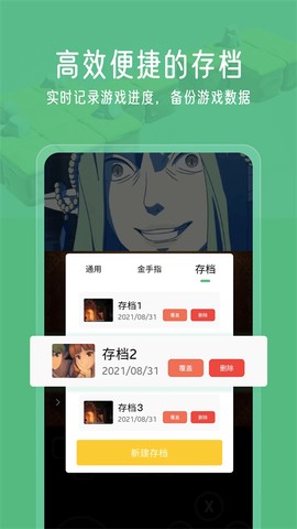 小马模拟器截图1