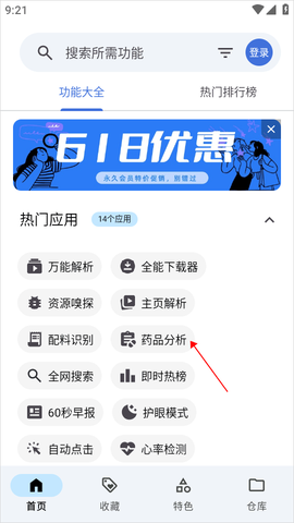 奇妙工具箱[图1]