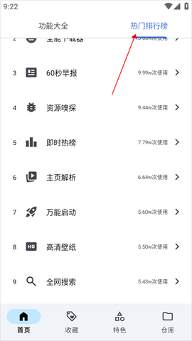 奇妙工具箱[图2]