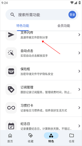 奇妙工具箱[图3]