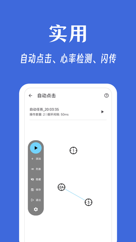 奇妙工具箱截图2