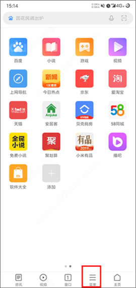 小米浏览器[图8]