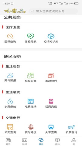 哈密好地方截图3