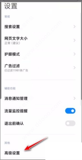 小米浏览器[图9]