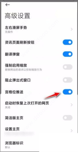小米浏览器[图10]