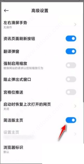 小米浏览器[图11]