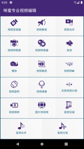 咪蜜专业视频编辑[图1]