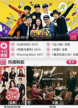 天天看韩剧[图1]