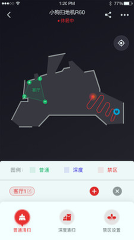 小狗智能截图2