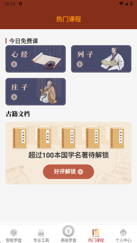 实景罗盘指南针[图4]
