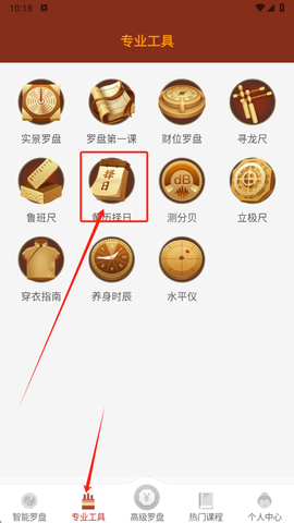 实景罗盘指南针[图5]