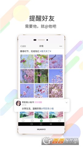 宿迁零距离截图1