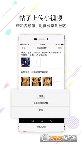宿迁零距离截图2