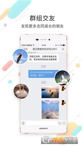 宿迁零距离截图3