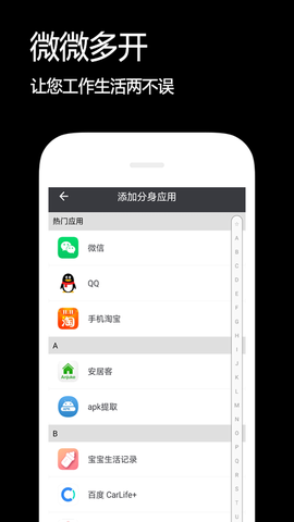 双开伴侣截图1