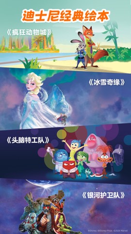 叫叫绘本截图2