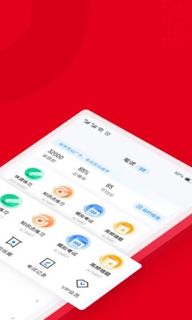 入党积极分子考试聚题库截图1