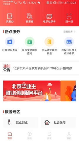 北京人社[图1]