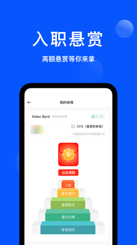 众推职聘截图1