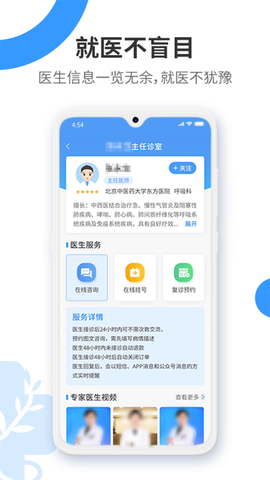 健康舒适圈截图3