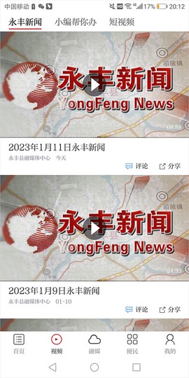 今日永丰[图1]