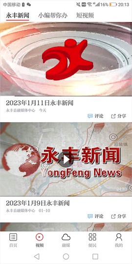 今日永丰[图2]