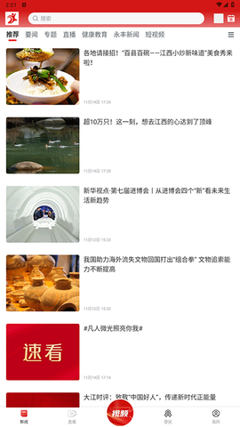 今日永丰截图1