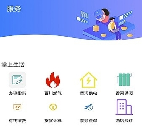 冀云香河[图1]