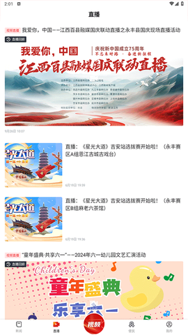 今日永丰截图2