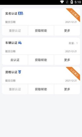 共运宝截图2