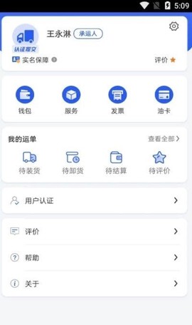 共运宝截图3