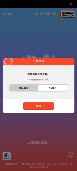太鼓之达人[图4]