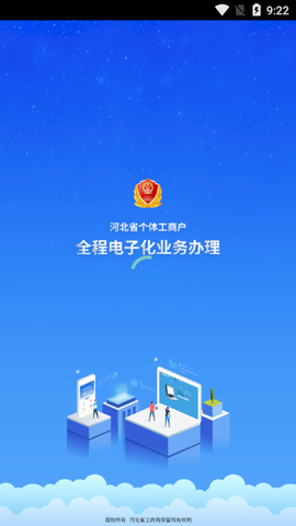 云窗办照截图1
