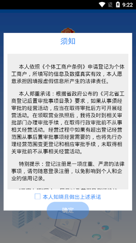 云窗办照截图2