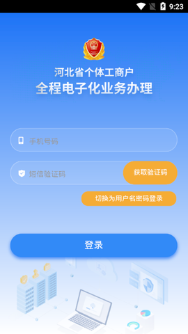 云窗办照截图3